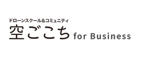 空ごこち for business