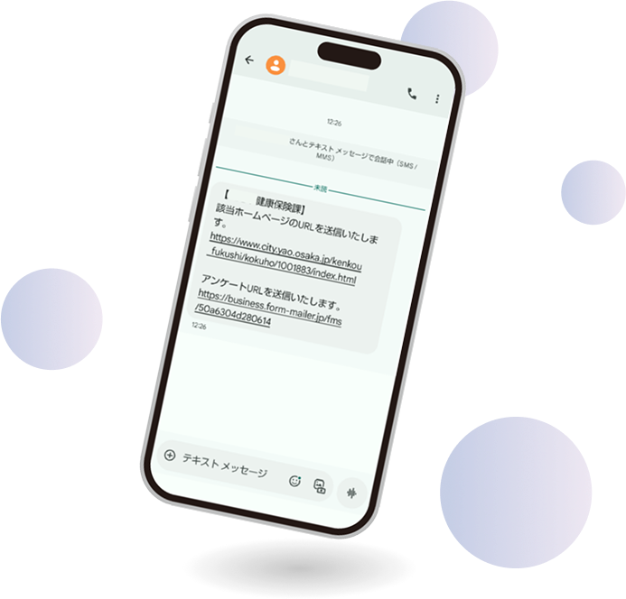 SMSメッセージイメージ